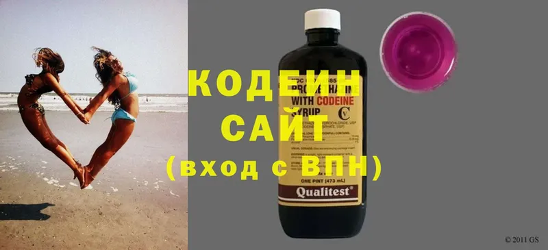 Кодеиновый сироп Lean напиток Lean (лин)  Ипатово 