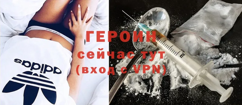 Героин Heroin  купить   Ипатово 